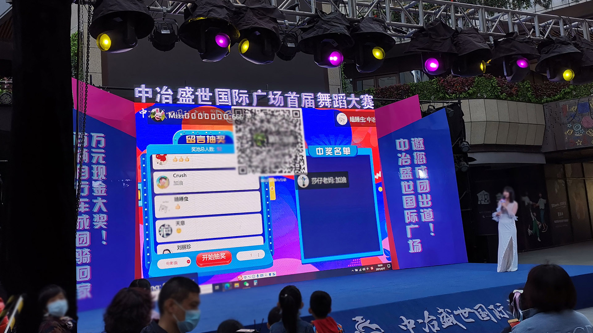 阿坝使用上墙留言消息滚动抽奖的留言抽奖功能有什么注意事项和常见问题？