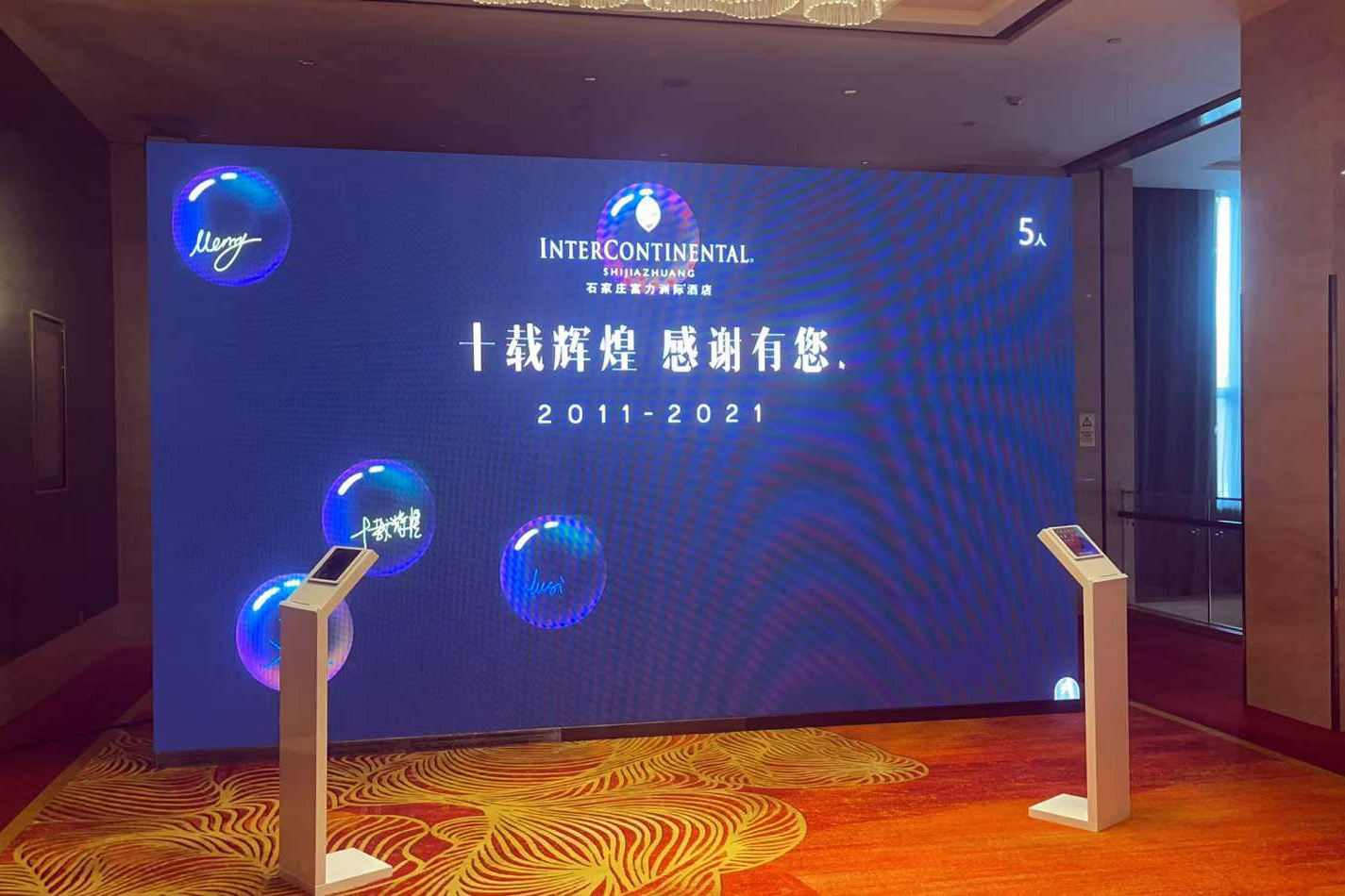 阿坝现场活动中的手写大屏幕泡泡签到应用使用中有什么注意事项和常见问题