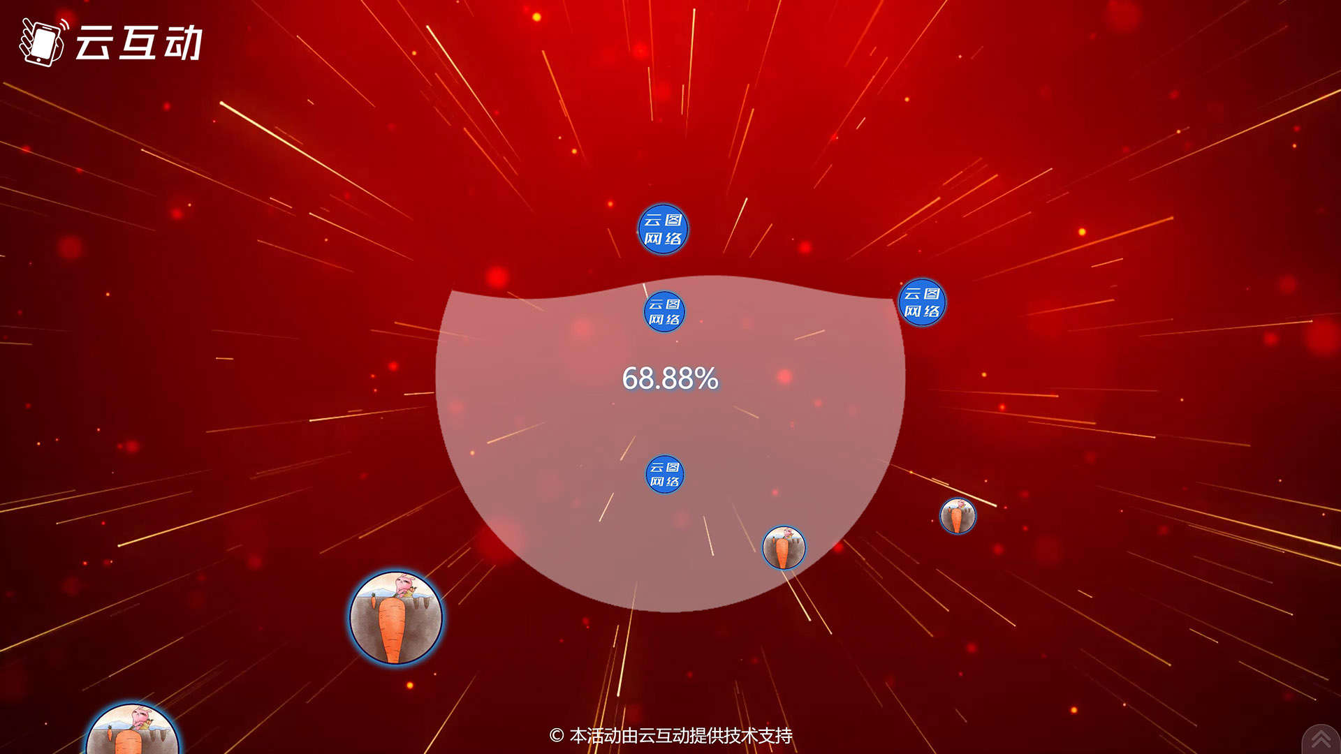 阿坝现场活动中的摇一摇启动聚力启动应用使用的注意事项和常见问题