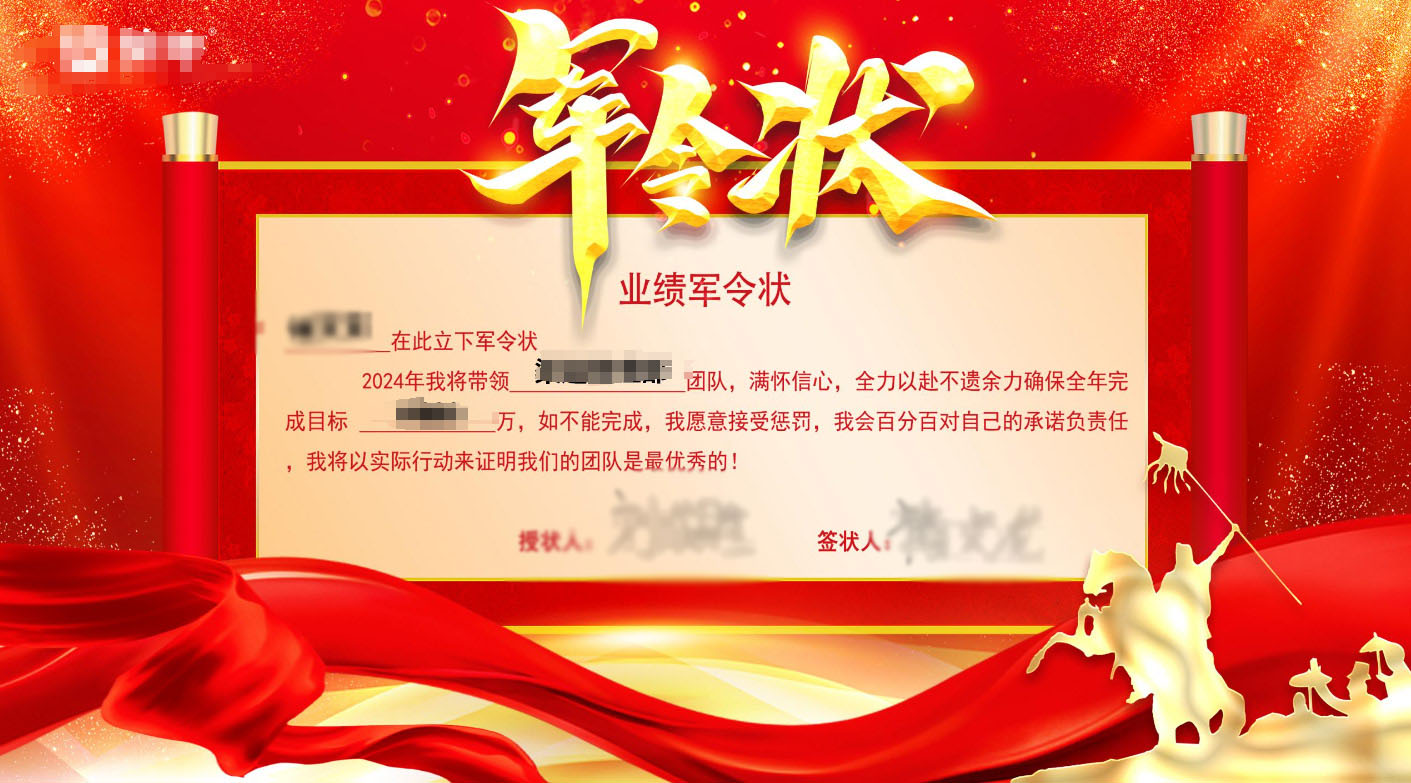 阿坝现场军令状签约应用使用中需要注意的问题和事项