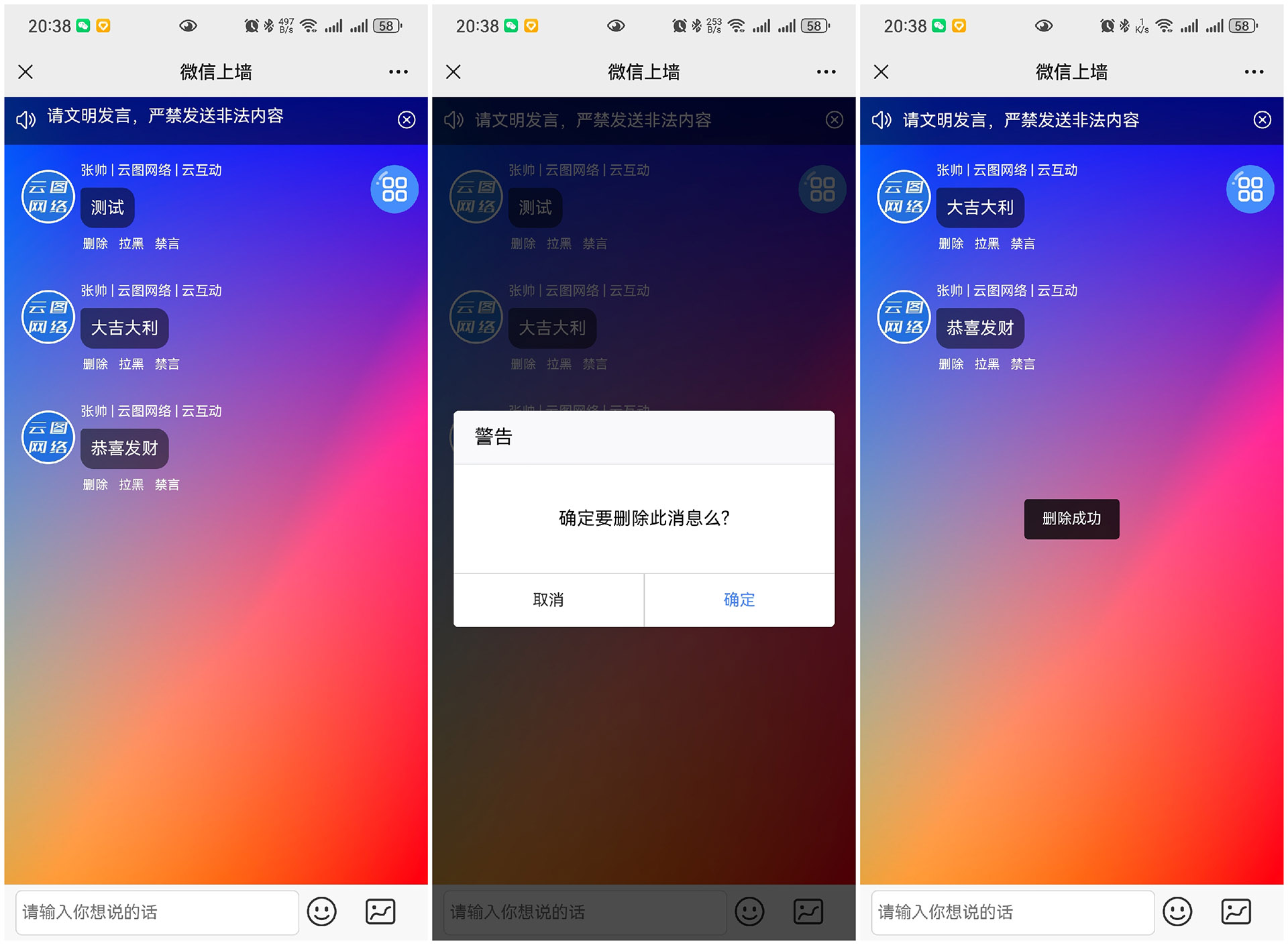 阿坝云互动现场大屏抽奖互动系统中的管理员有什么作用？